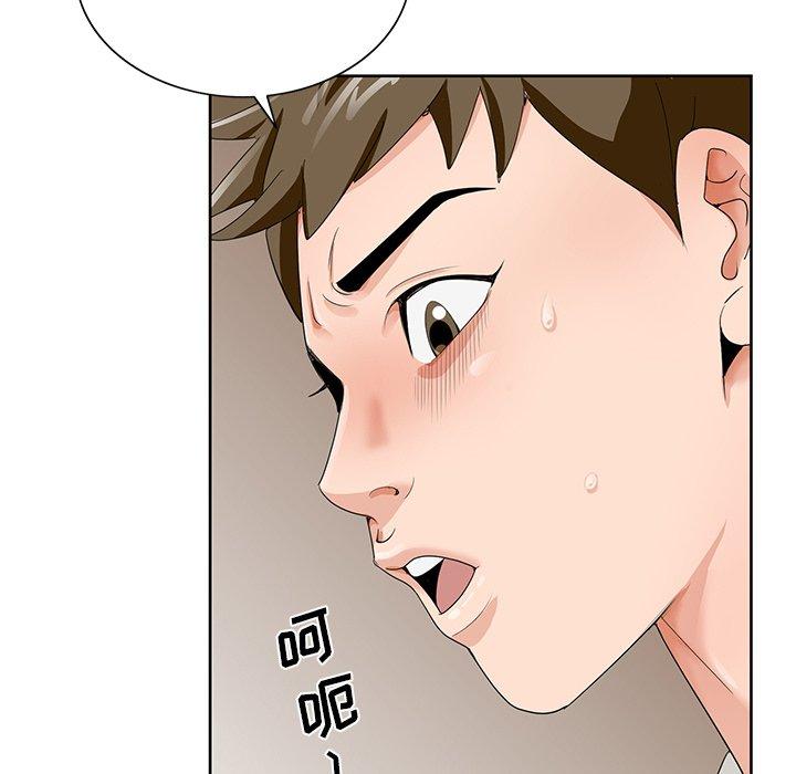 哥哥怀中的初恋 第 18 话 第36页