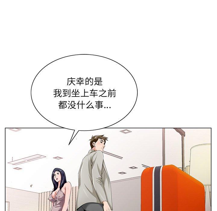 哥哥怀中的初恋 第 18 话 第40页