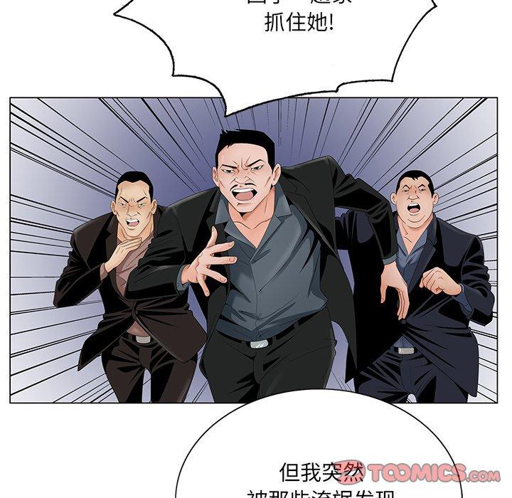 哥哥怀中的初恋 第 18 话 第42页