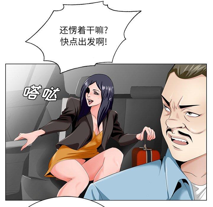 哥哥怀中的初恋 第 18 话 第44页