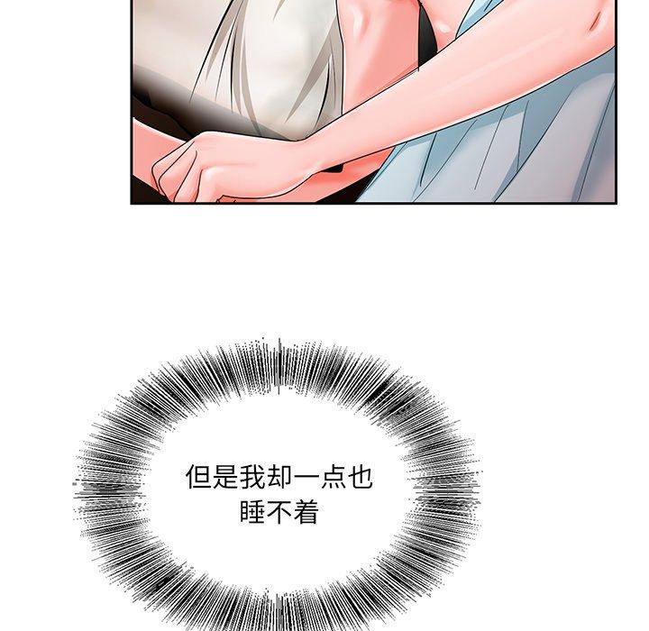 哥哥怀中的初恋 第 18 话 第89页