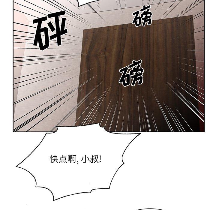 哥哥怀中的初恋 第 18 话 第69页