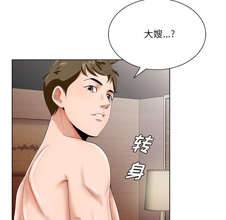 哥哥怀中的初恋 第 18 话 第70页