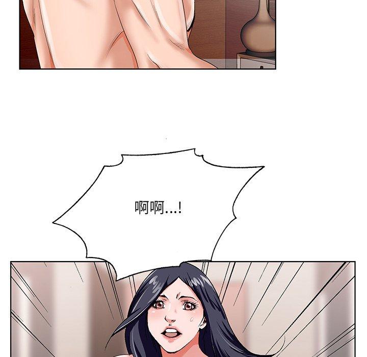 哥哥怀中的初恋 第 18 话 第71页