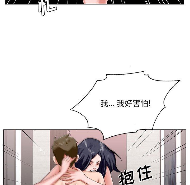 哥哥怀中的初恋 第 18 话 第73页