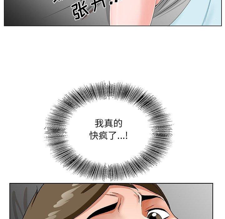 哥哥怀中的初恋 第 18 话 第96页