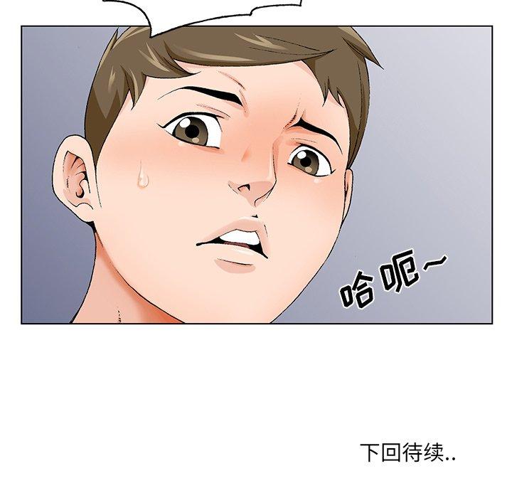 哥哥怀中的初恋 第 18 话 第114页