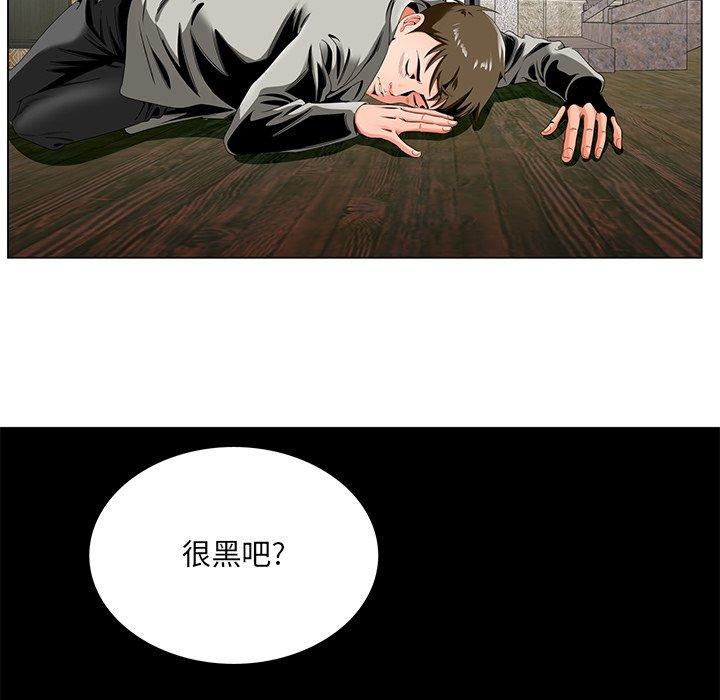 哥哥怀中的初恋 第 19 话 第89页