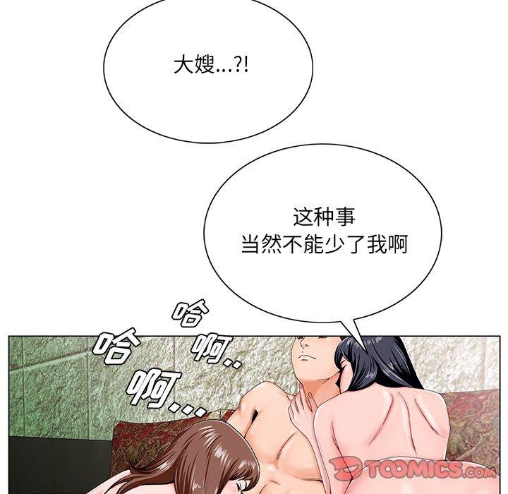 哥哥怀中的初恋 第 19 话 第98页
