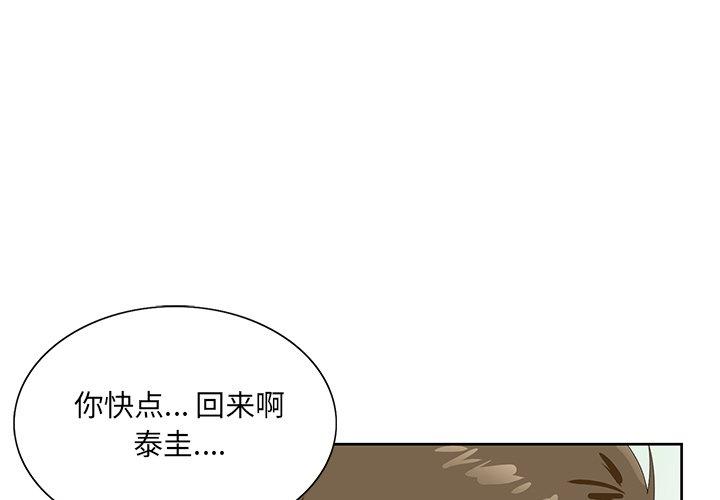 哥哥怀中的初恋 第 19 话 第1页