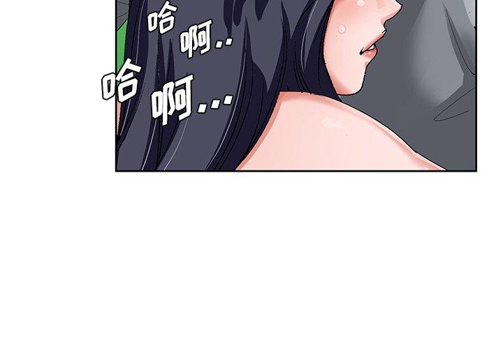 哥哥怀中的初恋 第 19 话 第3页