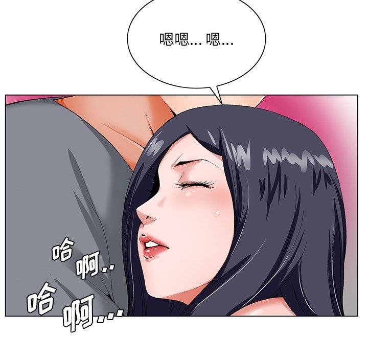 哥哥怀中的初恋 第 19 话 第6页