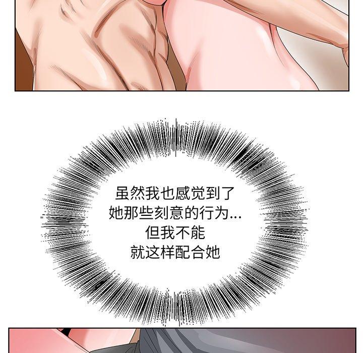 哥哥怀中的初恋 第 19 话 第15页