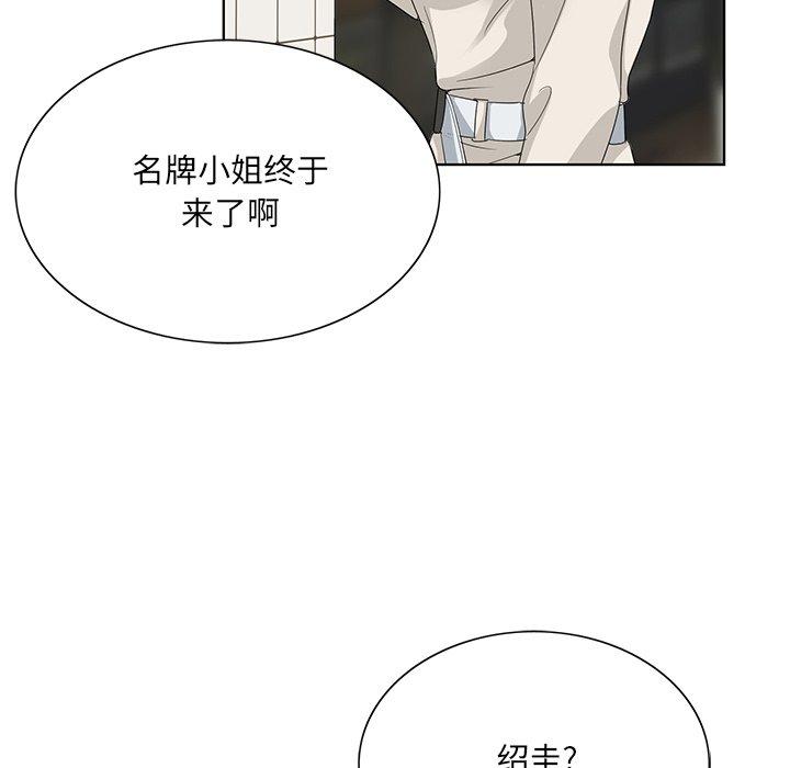 哥哥怀中的初恋 第 19 话 第41页