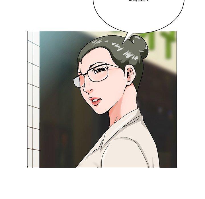 哥哥怀中的初恋 第 19 话 第42页