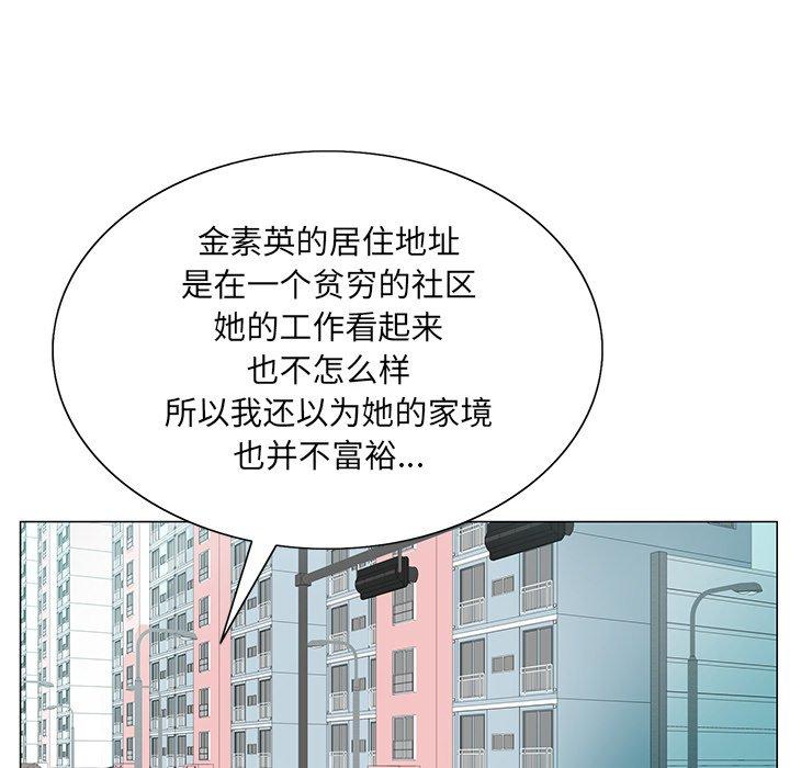 哥哥怀中的初恋 第 19 话 第23页