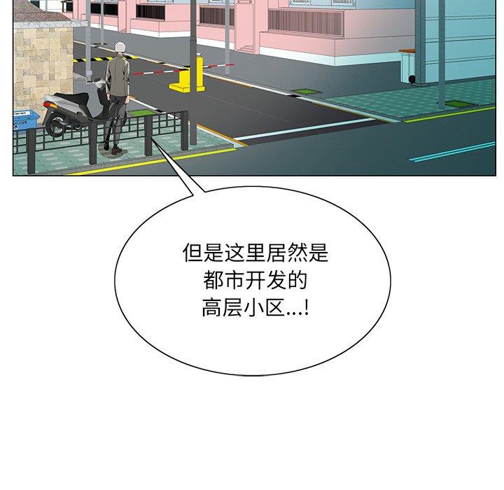 哥哥怀中的初恋 第 19 话 第24页