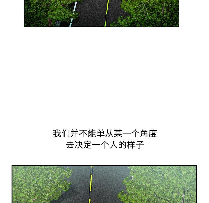 哥哥怀中的初恋 第 19 话 第73页