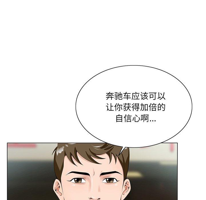哥哥怀中的初恋 第 19 话 第55页