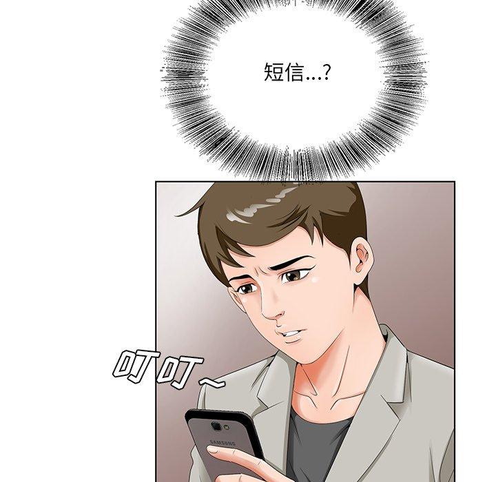 哥哥怀中的初恋 第 19 话 第66页