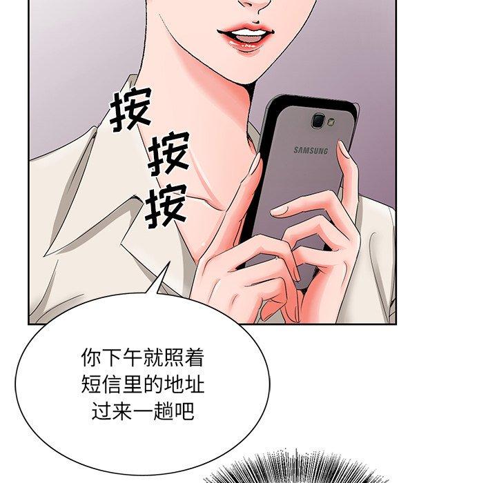 哥哥怀中的初恋 第 19 话 第65页