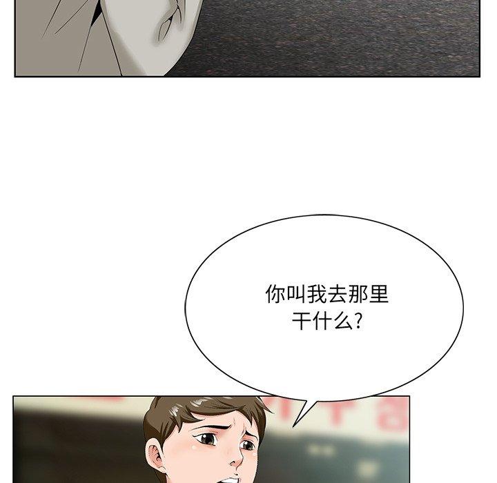 哥哥怀中的初恋 第 19 话 第69页