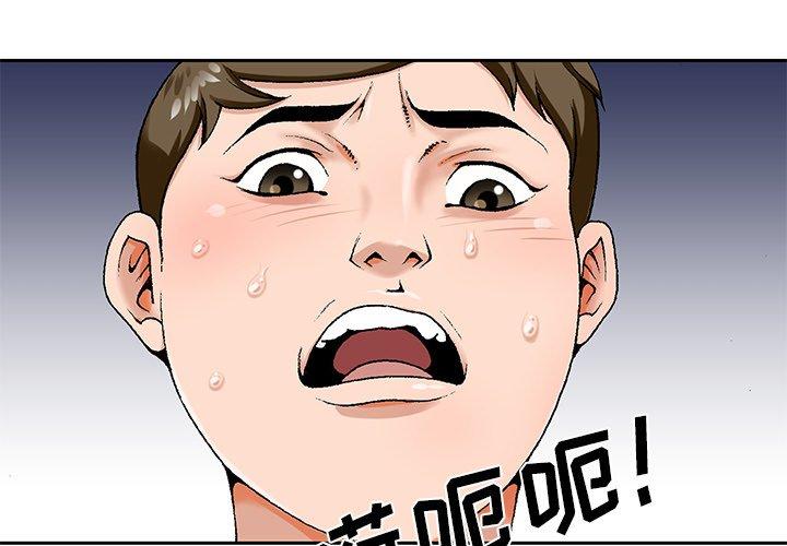 哥哥怀中的初恋 第 20 话 第4页