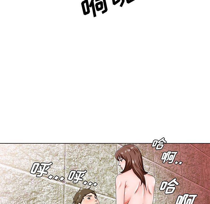 哥哥怀中的初恋 第 20 话 第5页