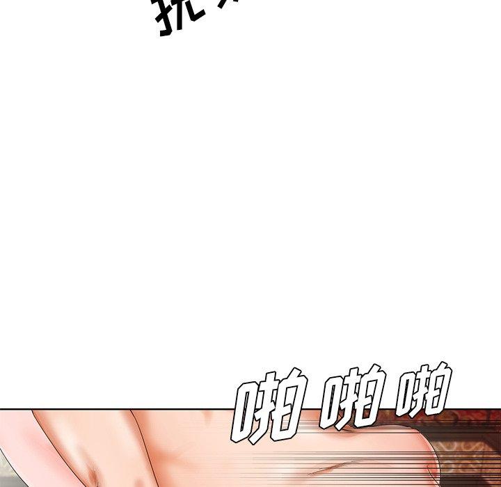 哥哥怀中的初恋 第 20 话 第24页