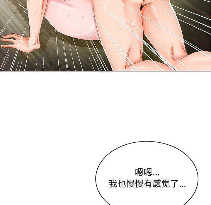 哥哥怀中的初恋 第 20 话 第29页