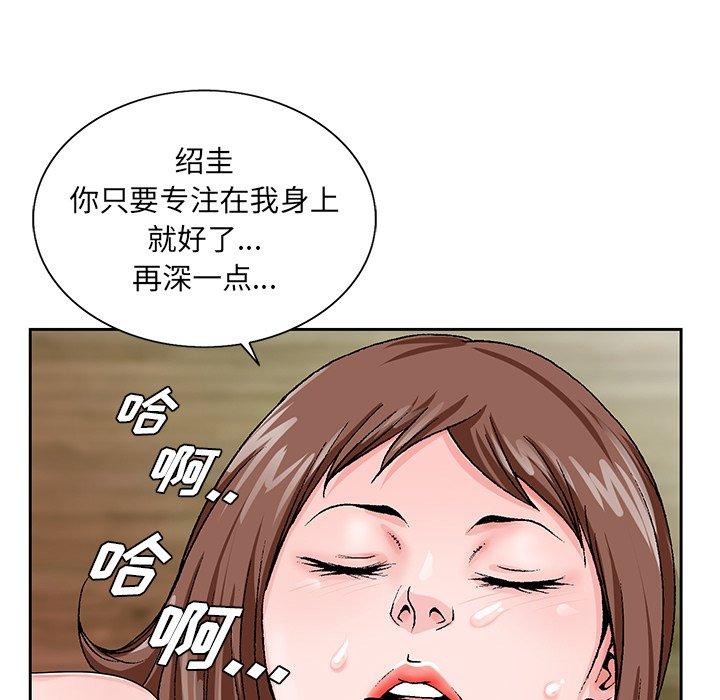 哥哥怀中的初恋 第 20 话 第35页