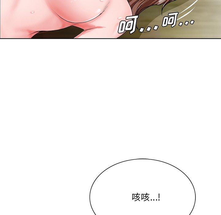 哥哥怀中的初恋 第 20 话 第39页
