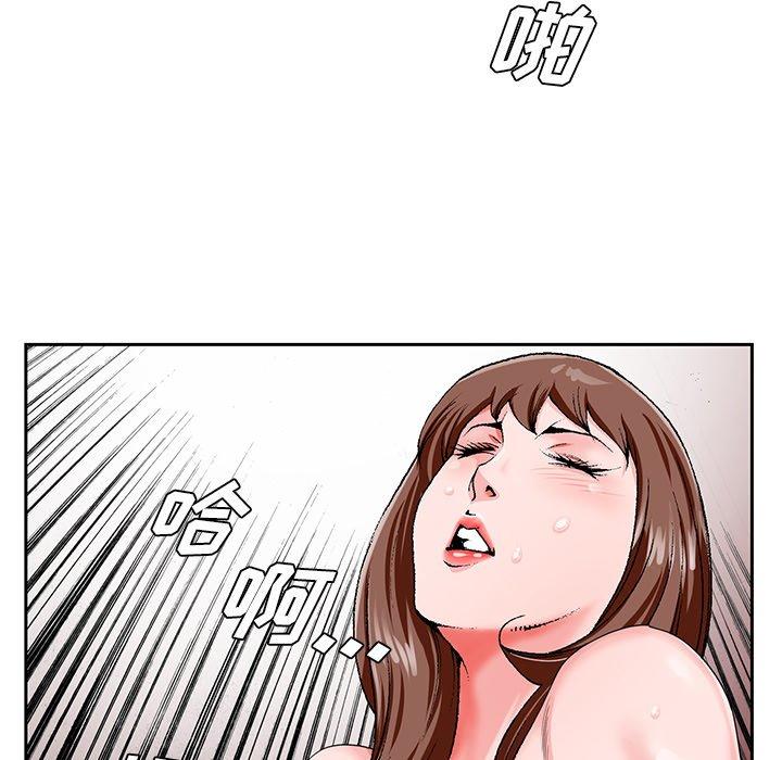 哥哥怀中的初恋 第 20 话 第13页