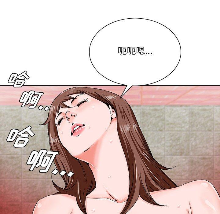 哥哥怀中的初恋 第 20 话 第15页