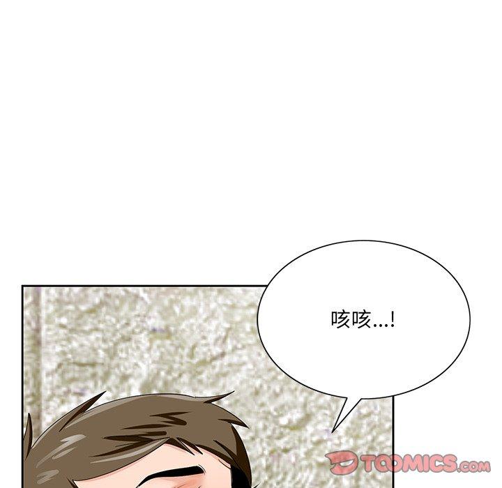 哥哥怀中的初恋 第 20 话 第18页