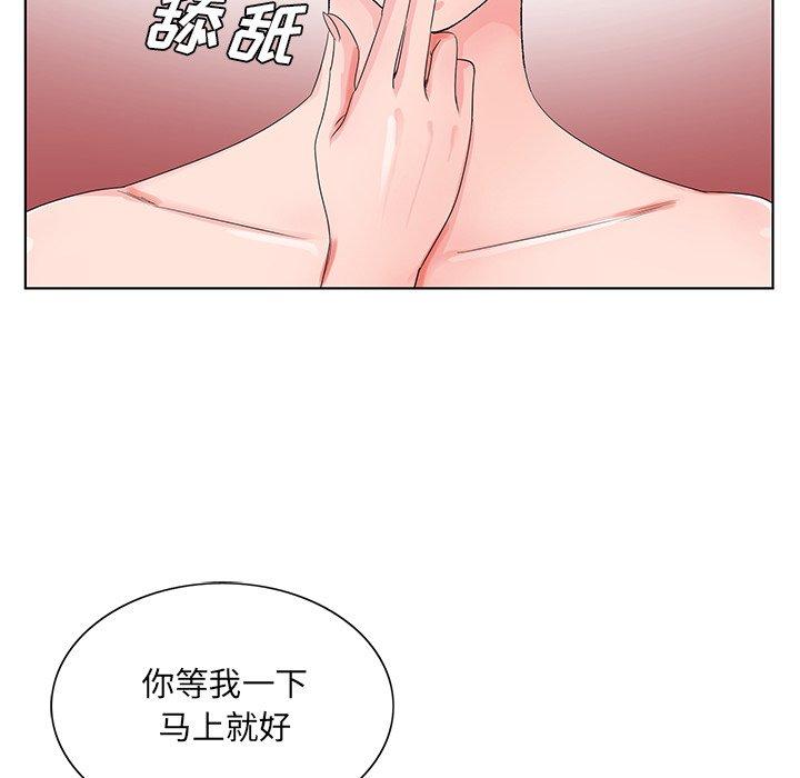 哥哥怀中的初恋 第 20 话 第69页