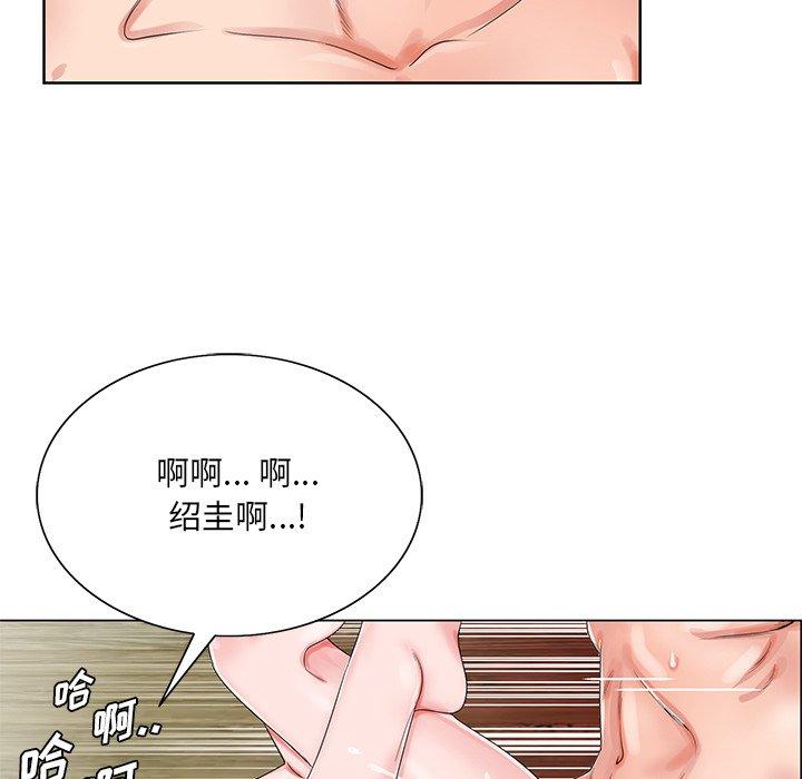 哥哥怀中的初恋 第 20 话 第41页