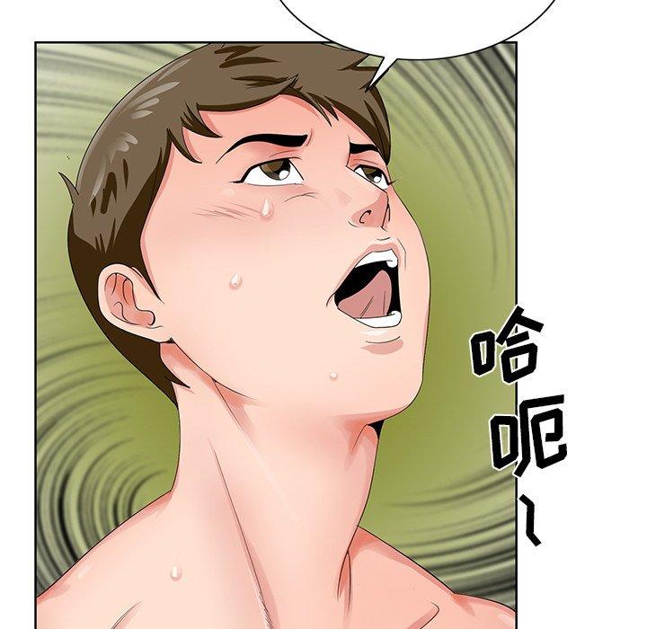 哥哥怀中的初恋 第 20 话 第40页