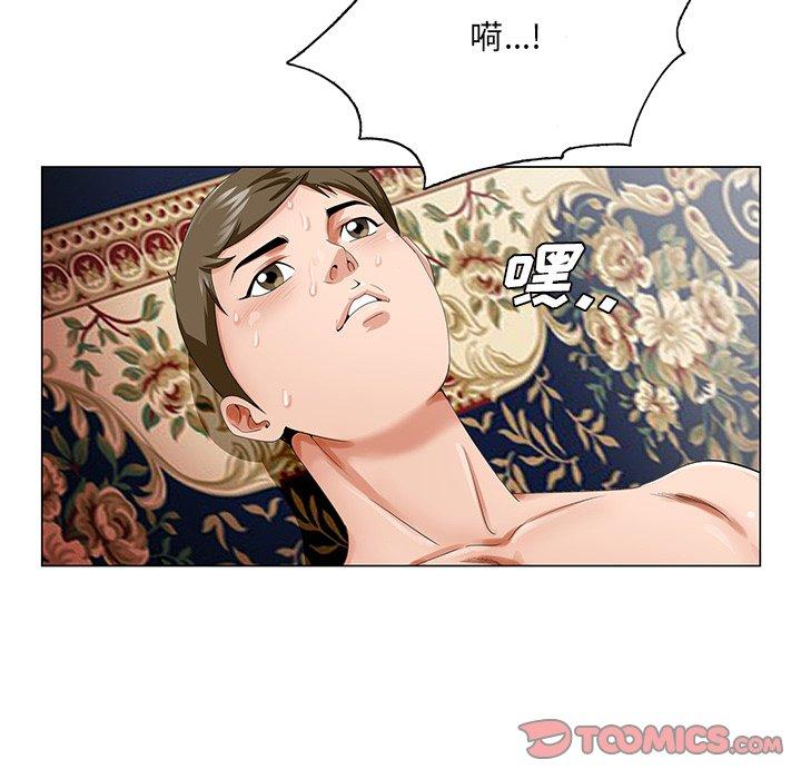 哥哥怀中的初恋 第 20 话 第50页
