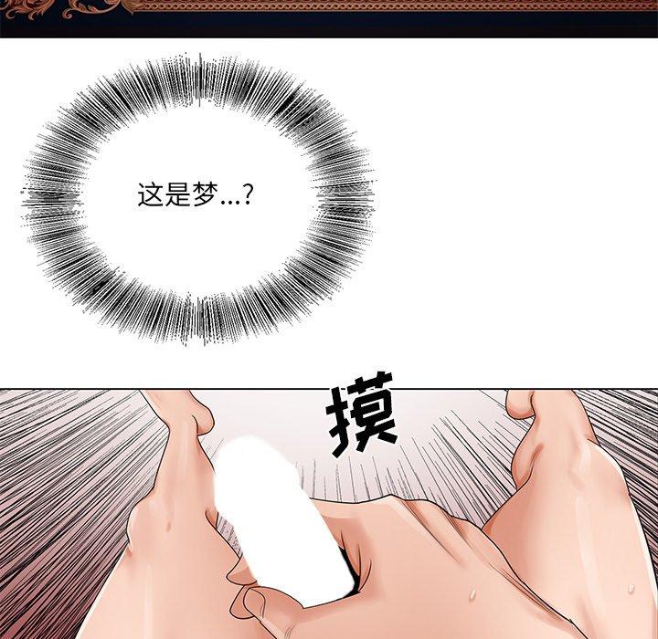 哥哥怀中的初恋 第 20 话 第52页