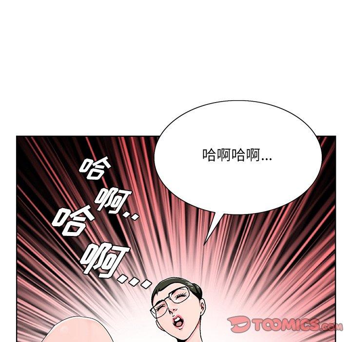 哥哥怀中的初恋 第 20 话 第74页