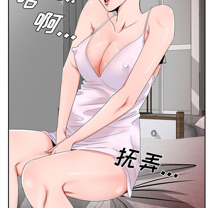 哥哥怀中的初恋 第 20 话 第80页