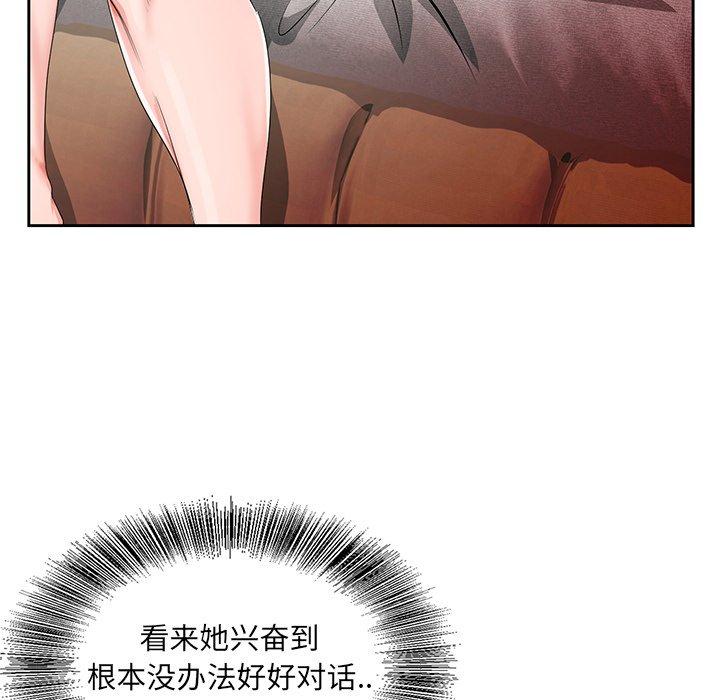 哥哥怀中的初恋 第 20 话 第81页