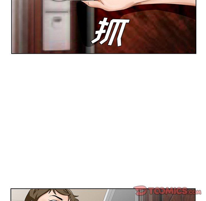 哥哥怀中的初恋 第 20 话 第86页