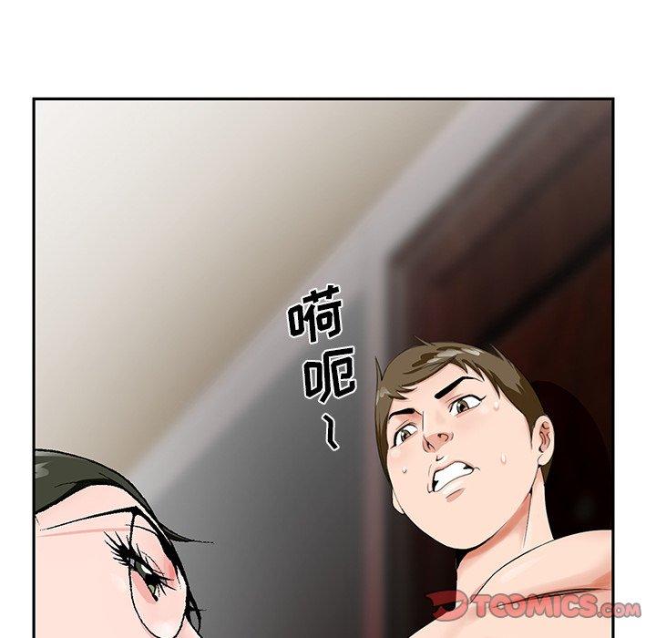哥哥怀中的初恋 第 20 话 第106页