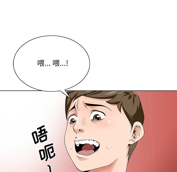哥哥怀中的初恋 第 20 话 第109页