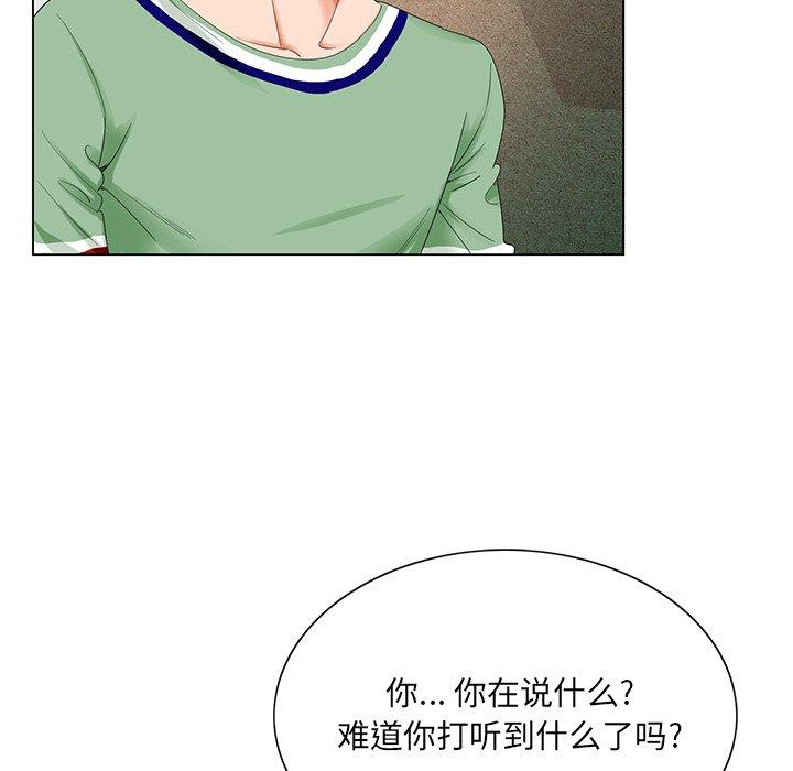 哥哥怀中的初恋 第 21 话 第103页