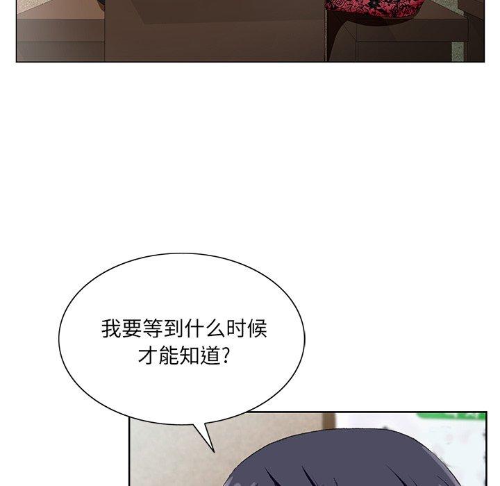 哥哥怀中的初恋 第 21 话 第107页