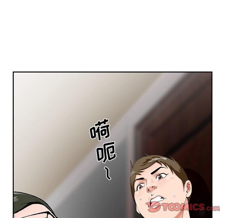 哥哥怀中的初恋 第 21 话 第6页