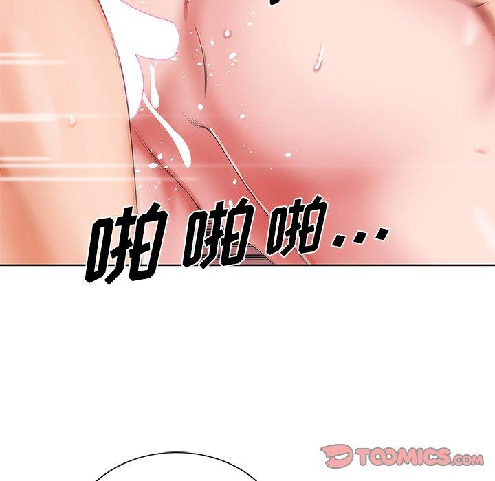哥哥怀中的初恋 第 21 话 第54页